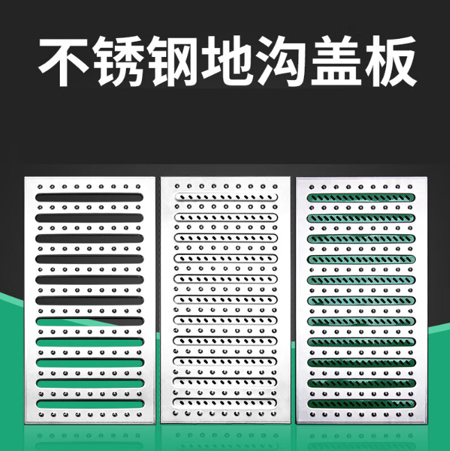 大理不锈钢沟盖板展示